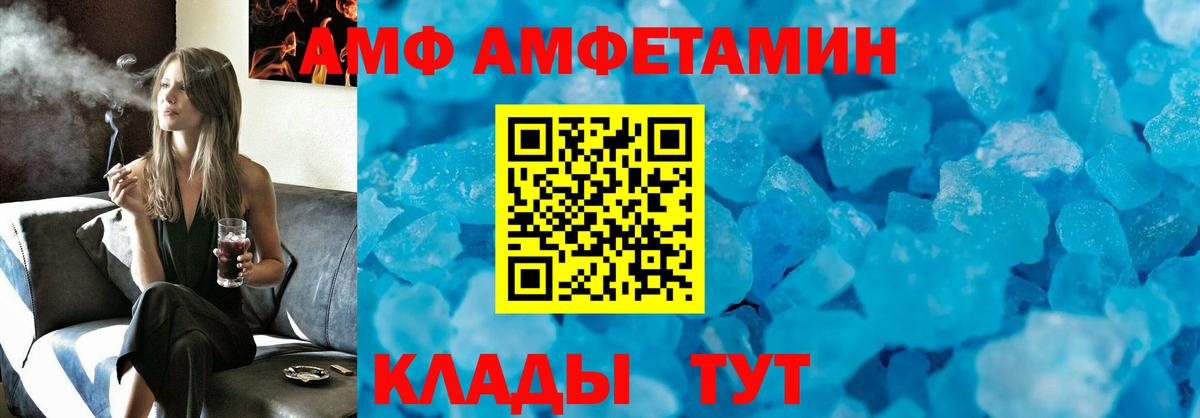 Amphetamine VHQ Киров