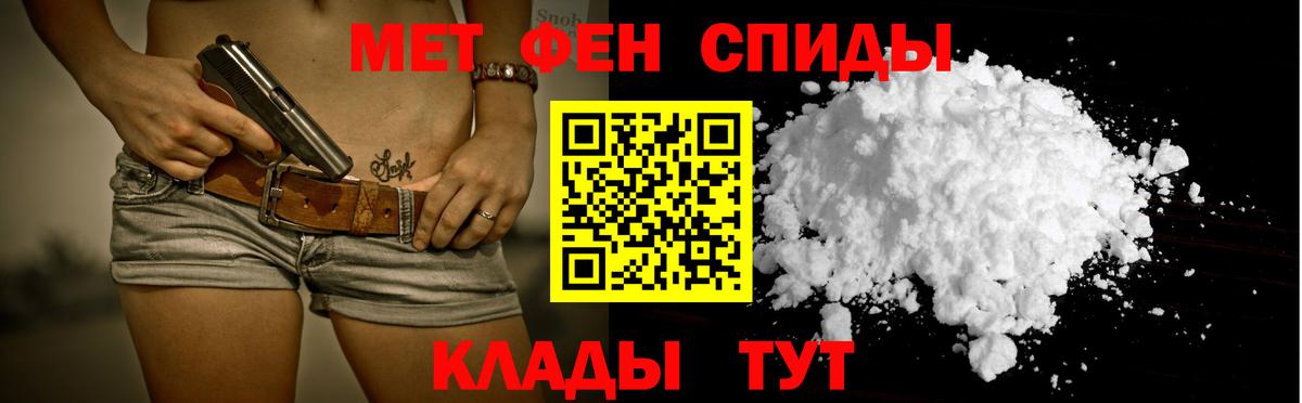 Киров  АМФЕТАМИН Розовый  Вход с VPN 