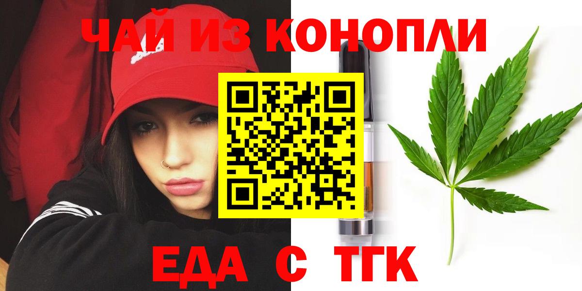 Киров  Cannafood конопля  Вход с VPN 