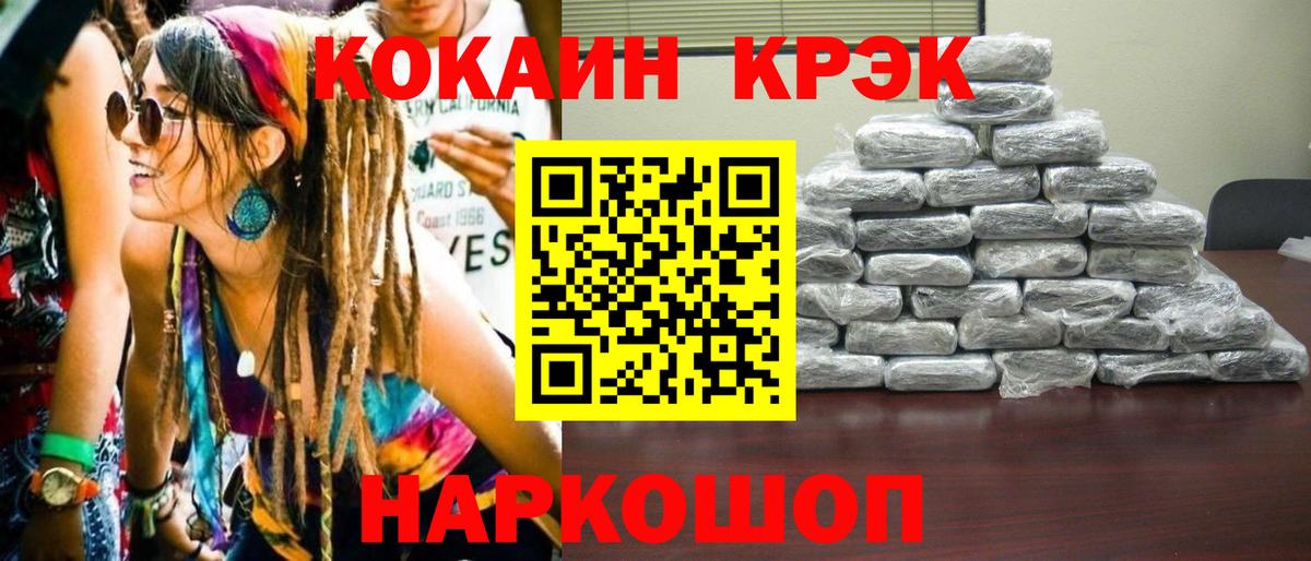 Кокаин  Вход с VPN  Кокаин 97%  Киров  Cocaine Эквадор 