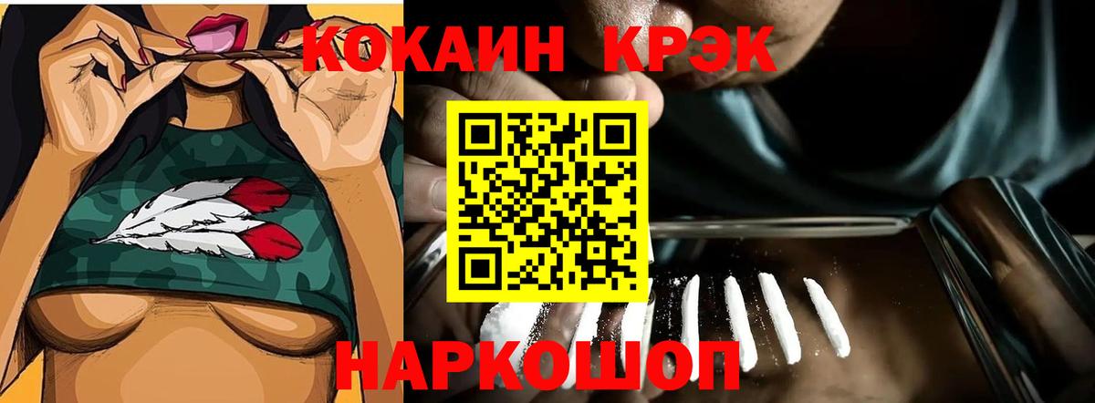 Cocaine 97% Киров