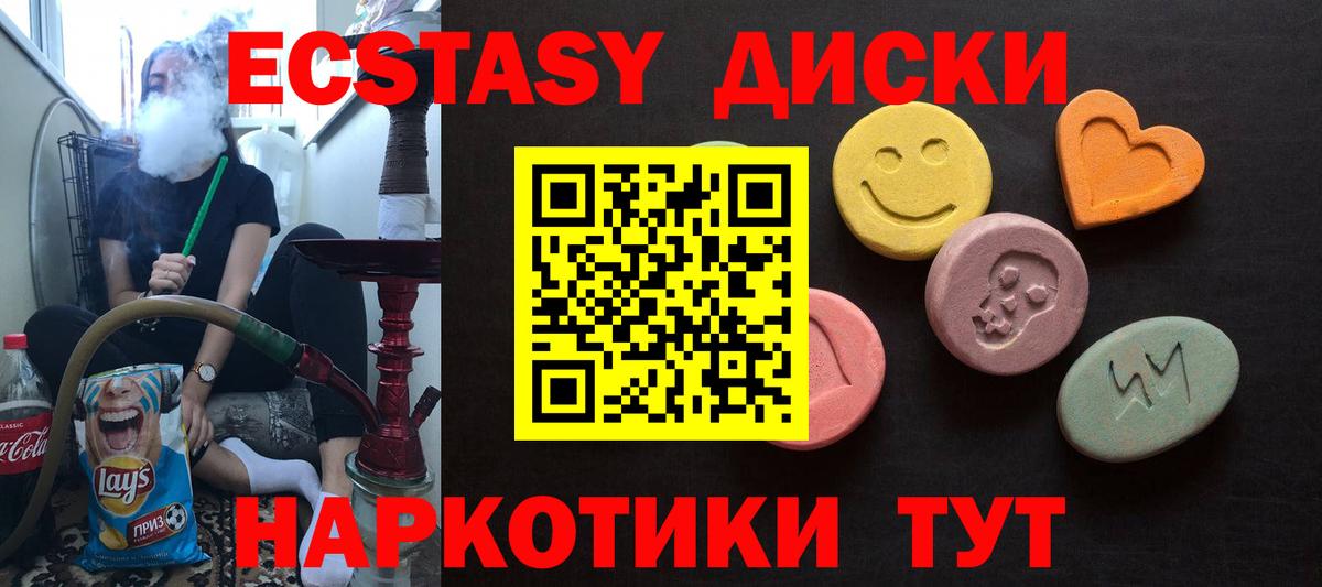 ЭКСТАЗИ mix Киров
