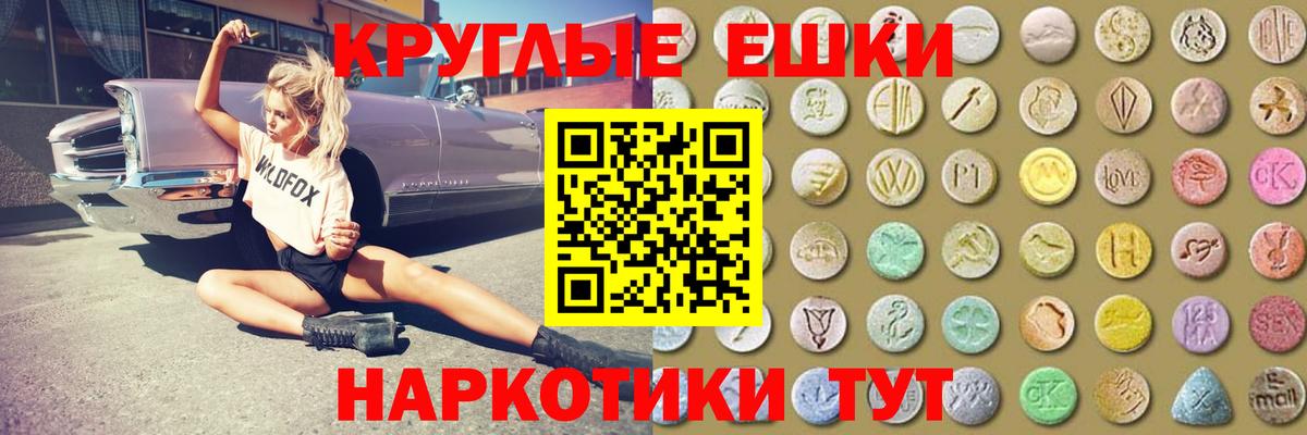 Киров  Ecstasy 250 мг  Вход с VPN  Экстази TESLA 