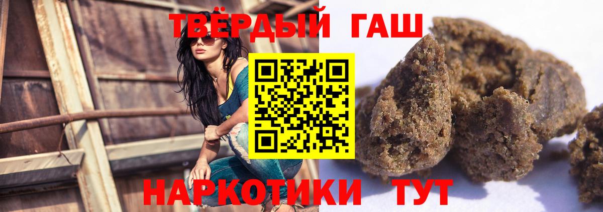 ГАШ хэш Киров