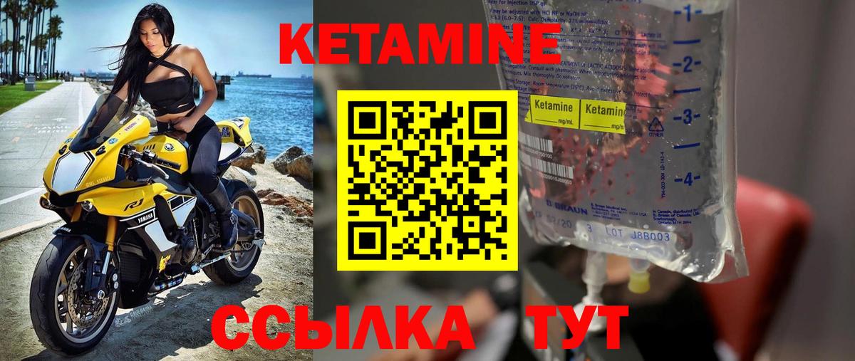 Кетамин VHQ Киров