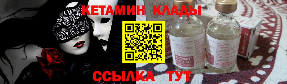 Киров  КЕТАМИН ketamine  Вход с VPN 
