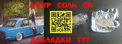 мяу мяу кристалл Конаково