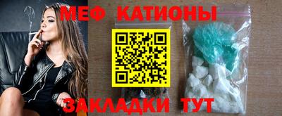 мяу мяу кристалл Конаково