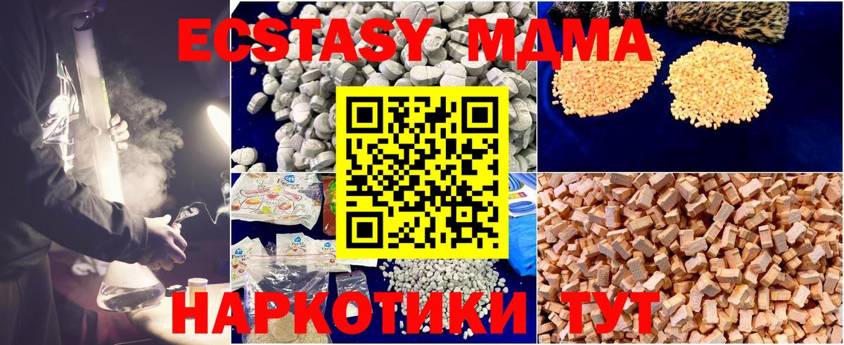 МДМА молли Киров
