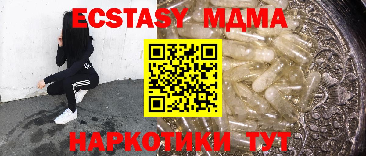 МДМА Molly  MDMA кристаллы  Киров  Вход с VPN 