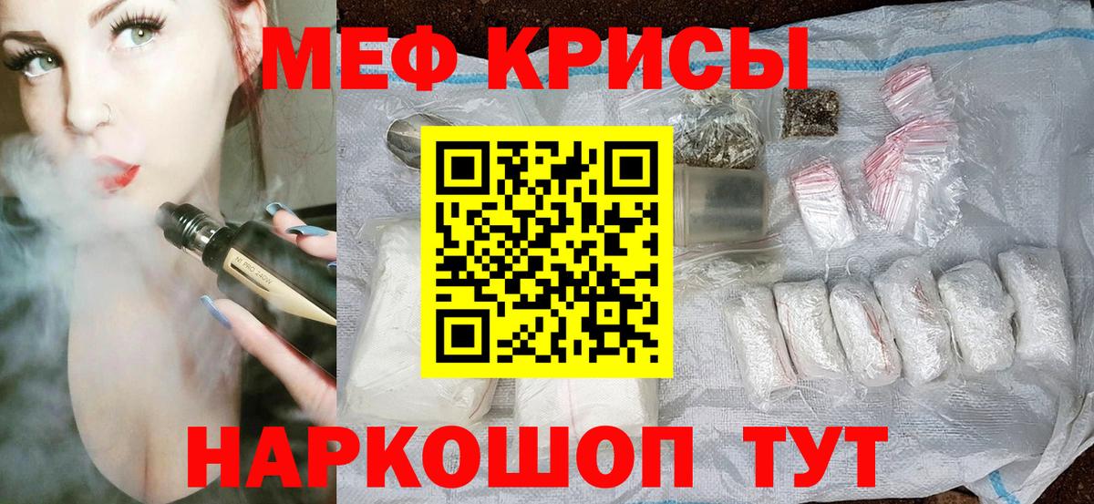 Меф  МЕФ мука  Вход с VPN  Киров  МЯУ-МЯУ мяу мяу 