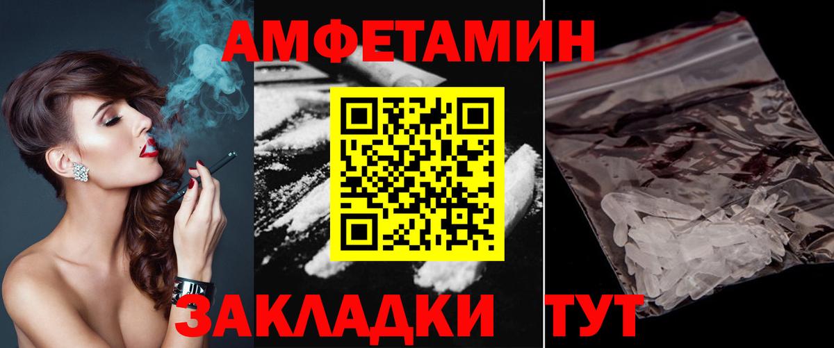 Киров  МЕТАМФЕТАМИН Декстрометамфетамин 99.9%  Вход с VPN 