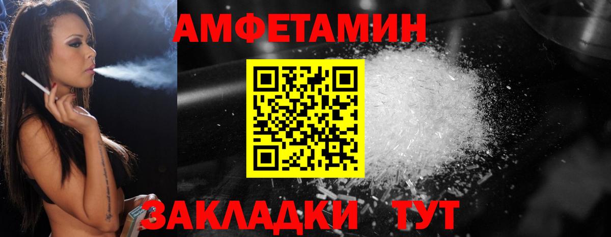 МЕТАМФЕТАМИН винт Киров