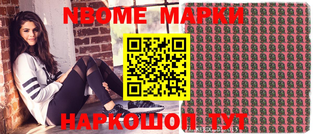 Киров  Марки NBOMe 1,5мг  Вход с VPN 