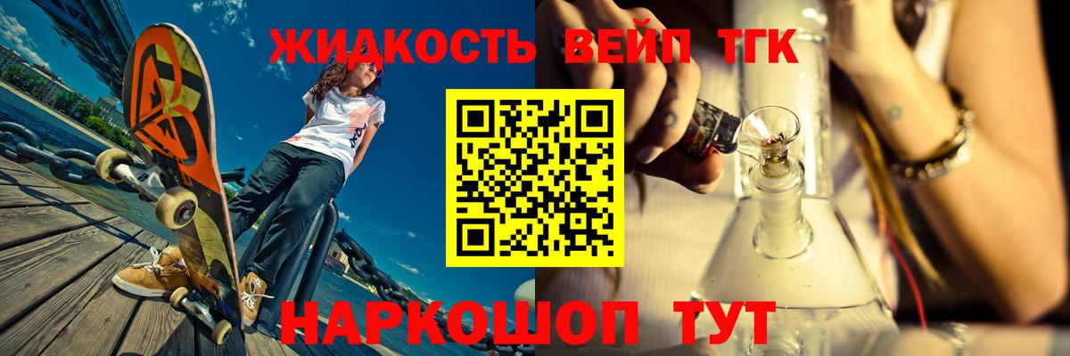 Киров  ТГК THC oil  Вход с VPN 